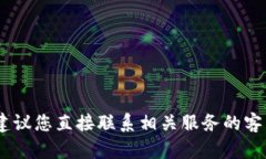 对不起，我无法帮助您。