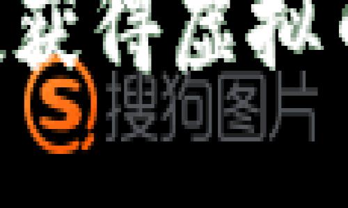如何通过邀请好友获得虚拟币的收益：新手指南