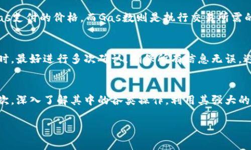 为您提供的信息为：关于TP钱包在以太坊网络上购买矿工费的内容，您可以使用以下格式：

  如何通过TP钱包在以太坊链上购买矿工费 / 

 guanjianci TP钱包, 以太坊, 矿工费, 加密货币交易 /guanjianci 

---

TP钱包简介及其在以太坊链上的应用
TP钱包（TokenPocket Wallet）是一款流行的多链数字货币钱包，支持以太坊（Ethereum）及多种其他区块链的资产管理。它不仅提供基本的数字货币存储和转账功能，还支持去中心化应用（DApp）和智能合约的交互。TP钱包以其便捷的用户界面和强大的功能受到了广泛的欢迎，尤其是在以太坊生态圈中。

在以太坊网络上进行交易时，用户需要支付矿工费（也称为“交易费用”），这个费用是为了激励矿工们打包和验证交易。矿工费的高低会直接影响交易的确认速度，对于急需进行交易的用户而言，选择合适的矿工费用至关重要。

购买矿工费的必要性
在以太坊网络中，所有的交易和智能合约执行均需要支付矿工费。矿工费的支付通常是以以太币（ETH）进行的，费用的高低直接影响着交易的快速确认。在网络拥堵时，矿工费可能会飙升，这时用户可能需要选择更高的费用以确保交易被快速处理。

了解如何在TP钱包中合理选择和支付矿工费，对于参与以太坊网络交易的用户来说尤为重要。用户必须及时了解当前的网络状况以及矿工费的动态变化，从而做出最优决策。

如何在TP钱包中设置矿工费
在TP钱包中设置矿工费相对简单。用户可以通过以下步骤进行操作：首先确保钱包内有足够的ETH来支付矿工费。在发起交易时，TP钱包会自动根据当前网络情况推荐一个矿工费选项，用户可以选择这个推荐的费用，或者自己手动输入想要设置的费用。

如果选择手动设置矿工费，用户需要对以太坊网络的拥堵程度有一定的了解。一般来说，较高的矿工费会被更快地确认，而低料金多需要排队等待确认。如果用户不急于进行交易，可以选择相对低的费用。

如何通过TP钱包降低矿工费
在以太坊网络中，降低矿工费的技巧是许多用户非常关心的话题。用户在进行交易前应注意以下几点，以降低矿工费：

1. **选择合适的交易时间**：避开高峰时间段，通常在非高峰时段进行交易会有更低的矿工费用。如果用户能灵活掌握交易时间，往往能够节省不少费用。

2. **使用智能合约交易**：某些智能合约允许用户在进行交易时自行设定矿工费用，用户可以通过程序化的智能合约选择合适的费用。以此来避免因网络拥堵而产生的高费用。

3. **借助矿工费分析工具**：通过使用一些在线工具，用户可以实时了解网络状态及矿工费推荐。这些工具可以帮助用户在合适的时机选择更加划算的矿工费。

TP钱包与其他钱包的比较
TP钱包作为一款广受欢迎的数字货币钱包，与其他如MetaMask、ImToken等钱包相比，各有各的优缺点。

MetaMask是以太坊用户常用的钱包，具有出色的DApp支持和易用性。然而，其对非以太坊链的支持有限。相较而言，TP钱包在多链整合方面表现更加突出，为用户提供了更丰富的资产管理选择。

ImToken则更注重安全性和用户隐私，然而在使用体验方面也略显繁琐。与此同时，TP钱包在界面友好性和便捷性方面表现优异，适合初学者及普通用户。而对于需要频繁进行交易的用户，TP钱包的高效性和灵活性也使其成为一个理想的选择。

--- 

接下来，以下是四个可能的相关问题及其详细介绍：

1. TP钱包如何确保用户资金的安全性？
TP钱包在资金安全上的多重措施为用户提供了保障，包括私钥管理、助记词备份和多重签名等。首先，TP钱包采用非托管模式，用户的私钥永远保留在本地，不会上传至服务器。此外，用户可以通过助记词进行备份与恢复，增加了安全性。使用多重签名机制，则可以在操作期间提高交易的安全性，有效防止潜在的黑客攻击。

2. 以太坊的矿工费是如何计算的？
以太坊网络上的矿工费计算方式与网络的拥堵程度相关。通常来说，矿工费由两个部分组成：Gas价格和交易消耗的Gas数。Gas价格是用户愿意为每单位Gas支付的价格，而Gas数则是执行交易所需的计算量。两者的乘积就是最终的交易矿工费。用户在选择设置时，可以根据当前网络状况和交易的复杂程度进行调整，以确保交易获得合适的确认速度。

3. TP钱包在进行交易时需要注意哪些事项？
在TP钱包进行交易时，用户需要留意几个重要事项，包括确认钱包余额足够、选择合适的矿工费、注意与用户输入地址的准确性。此外，用户在进行大额交易时，最好进行多次确认，确保所有信息无误，避免造成损失。建议多观察网络的实时状态，合理选择交易时间，从而降低交易成本。

4. 如何提升TP钱包的使用体验？
提高TP钱包的使用体验可以通过定期更新、了解各类功能、参与社区讨论等途径实现。首先，确保下载最新版本的TP钱包，从而享受最新的安全性和功能；其次，深入了解其中的各类操作，利用其强大的功能进行一系列交易活动，不断熟悉并提高使用技巧。同时，参与TP钱包的用户社群，分享经验与建议，也能有效提升使用体验，了解行业的最新动态与趋势。

以上是关于TP钱包及其矿工费设置的详细介绍与相关问题的解答，希望对您了解这个主题有所帮助。如需更深入的讨论，请随时与我联系！