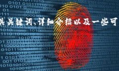 请注意：本文将围绕“T