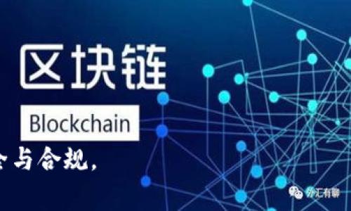    提币到TP钱包链时选错链解决方案与注意事项  / 

 guanjianci  火币, 提币, TP钱包, 选择错误  /guanjianci 

在数字货币交易变得普及化的今天，用户在进行各种操作时频繁出现失误，尤其是在提币时。这种失误不仅会浪费用户的时间，甚至可能导致资金的损失。在众多交易平台中，火币网作为一个知名的数字货币交易平台，用户在将资产提取到TP钱包时，若链选错，可能面临各种麻烦。本文将深入探讨该问题的背景、原因、解决方案以及相关问题。

提币流程与常见链选择错误

提币的流程对于每个数字货币用户来说都是熟悉的。通常来说，用户需要在交易所选择想要提取的资产、输入钱包地址、选择链类型，并确认提取数量。在火币网提币时，尤其是将资产转入TP钱包，用户需认真选择兼容的区块链网络。不少新手或匆忙操作的用户，在这一环节中会犯错，选择了错误的链。例如，将ERC-20代币提至只支持BEP-20的TP钱包地址，最终导致提币失败，甚至资金丢失。

火币提币到TP钱包链选错的后果

当用户在火币提币至TP钱包时，不小心选择了不兼容的链，可能会遇到以下几种后果：

1. **提币失败**：这种情况是最常见的，提币后系统可能会提示错误，导致资金无法转出。
2. **资金丢失**：如果错误的链没有返回的功能，用户可能会面临资金失联的风险。这种情况通常发生在把资产转入一个不兼容的链上。
3. **资产冻结**：部分区块链协议出于安全考虑，可能会将错误提笔的资产冻结，用户需要进行复杂的资产恢复程序。

如何解决提币链选错的问题

如果用户在火币提币到TP钱包时不慎选择错了链，第一时间的反应是如何尽快恢复资产。以下是几个可能的解决方案：

1. **联系火币客服**：大多数情况下，用户可以向火币网的客服请求帮助，尤其是在提币尚未被处理的情况下，客服可能会协助用户取消提币并重新选择正确的链。
2. **查阅TP钱包支持的链**：在进行提币之前，用户应该认真查阅TP钱包支持的链条，确保选择合适的网络。一旦确认错误，也可以联系TP钱包的客服了解具体的恢复步骤。
3. **进行二次提币**：如果提币已经完成且无法撤回，用户需要手动进行资产恢复，这通常涉及到对不同链的了解，包括将资产从错误链转回到正确链的技术细节。

预防措施与注意事项

在进行提币前，采取必要的预防措施是非常重要的。以下是一些有效的预防策略：

1. **多次确认提币信息**：每次提币前，用户应对提取的币种、数量、地址及链类型进行仔细核对。
2. **使用小额试提**：开始提币时，可以选择尽量小额的资金进行测试，确保链的兼容性和地址的有效。
3. **学习和了解链的类型**：熟悉不同链的特性及TP钱包支持的链，可以有效降低错误发生的几率。

常见问题解答

问：提币到TP钱包选择错误，钱是否会丢失？

提币到TP钱包选择错误网络后，资金不一定会丢失。这取决于用户选择的提币链和钱包的兼容性。如果在提币过程中出现错误，首先要查看提币订单的状态。如果资金尚未被处理，及时联系火币客服或使用相关的交易平台取消订单。另一方面，如果资金已经提取，用户需要结合链的特性以及钱包的恢复功能进行操作。

问：如何选择合适的提币链？

选择合适的提币链应进行以下几个步骤：
1. **确认支持链**：首先查阅TP钱包的官方文档或支持页面，清晰了解其支持哪些区块链网络。
2. **核对币种**：在提币前，确认所需提取的币种能否在选定的链上转移，避免因链不兼容导致的错误。
3. **监控市场动态**：在去中心化资产交易中，可能出现新的链和币种。在进行转账时，确保跟踪币种的新动向。

问：TP钱包出现了链选择错误，如何解决？

1. **联系客服**：通过TP钱包的客服渠道，询问是否能帮助解决此问题。如果遇错链的资金未被确认，客服可以提供协助。
2. **使用查询工具**：框架区块链查询工具，如Etherscan等，检查提币状态，了解资金是否确已提取。
3. **尝试二次提币**：若找不到其他解决办法，可以尝试从错误链上手动转回 ativos。

问：如何避免在未来再次出现此类问题？

1. **对区块链基础知识进行学习**：加强对各类链的了解，如ERC-20, BEP-20等，以减少错误选择的概率。
2. **实施严格的检查过程**：在提币前，采取双重验证措施，加大提币信息的核查力度。
3. **模拟提币**：在不影响资产的情况下，进行模拟操作，增强对不同链的使用和选择认知。

总结而言，提币到TP钱包链选错是一件棘手但并非无解的事情，通过上述方法和措施，用户可以大幅降低类似问题的发生。务必保持警觉，认真核对相关信息，以确保数字货币的安全与合规。