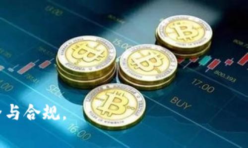    提币到TP钱包链时选错链解决方案与注意事项  / 

 guanjianci  火币, 提币, TP钱包, 选择错误  /guanjianci 

在数字货币交易变得普及化的今天，用户在进行各种操作时频繁出现失误，尤其是在提币时。这种失误不仅会浪费用户的时间，甚至可能导致资金的损失。在众多交易平台中，火币网作为一个知名的数字货币交易平台，用户在将资产提取到TP钱包时，若链选错，可能面临各种麻烦。本文将深入探讨该问题的背景、原因、解决方案以及相关问题。

提币流程与常见链选择错误

提币的流程对于每个数字货币用户来说都是熟悉的。通常来说，用户需要在交易所选择想要提取的资产、输入钱包地址、选择链类型，并确认提取数量。在火币网提币时，尤其是将资产转入TP钱包，用户需认真选择兼容的区块链网络。不少新手或匆忙操作的用户，在这一环节中会犯错，选择了错误的链。例如，将ERC-20代币提至只支持BEP-20的TP钱包地址，最终导致提币失败，甚至资金丢失。

火币提币到TP钱包链选错的后果

当用户在火币提币至TP钱包时，不小心选择了不兼容的链，可能会遇到以下几种后果：

1. **提币失败**：这种情况是最常见的，提币后系统可能会提示错误，导致资金无法转出。
2. **资金丢失**：如果错误的链没有返回的功能，用户可能会面临资金失联的风险。这种情况通常发生在把资产转入一个不兼容的链上。
3. **资产冻结**：部分区块链协议出于安全考虑，可能会将错误提笔的资产冻结，用户需要进行复杂的资产恢复程序。

如何解决提币链选错的问题

如果用户在火币提币到TP钱包时不慎选择错了链，第一时间的反应是如何尽快恢复资产。以下是几个可能的解决方案：

1. **联系火币客服**：大多数情况下，用户可以向火币网的客服请求帮助，尤其是在提币尚未被处理的情况下，客服可能会协助用户取消提币并重新选择正确的链。
2. **查阅TP钱包支持的链**：在进行提币之前，用户应该认真查阅TP钱包支持的链条，确保选择合适的网络。一旦确认错误，也可以联系TP钱包的客服了解具体的恢复步骤。
3. **进行二次提币**：如果提币已经完成且无法撤回，用户需要手动进行资产恢复，这通常涉及到对不同链的了解，包括将资产从错误链转回到正确链的技术细节。

预防措施与注意事项

在进行提币前，采取必要的预防措施是非常重要的。以下是一些有效的预防策略：

1. **多次确认提币信息**：每次提币前，用户应对提取的币种、数量、地址及链类型进行仔细核对。
2. **使用小额试提**：开始提币时，可以选择尽量小额的资金进行测试，确保链的兼容性和地址的有效。
3. **学习和了解链的类型**：熟悉不同链的特性及TP钱包支持的链，可以有效降低错误发生的几率。

常见问题解答

问：提币到TP钱包选择错误，钱是否会丢失？

提币到TP钱包选择错误网络后，资金不一定会丢失。这取决于用户选择的提币链和钱包的兼容性。如果在提币过程中出现错误，首先要查看提币订单的状态。如果资金尚未被处理，及时联系火币客服或使用相关的交易平台取消订单。另一方面，如果资金已经提取，用户需要结合链的特性以及钱包的恢复功能进行操作。

问：如何选择合适的提币链？

选择合适的提币链应进行以下几个步骤：
1. **确认支持链**：首先查阅TP钱包的官方文档或支持页面，清晰了解其支持哪些区块链网络。
2. **核对币种**：在提币前，确认所需提取的币种能否在选定的链上转移，避免因链不兼容导致的错误。
3. **监控市场动态**：在去中心化资产交易中，可能出现新的链和币种。在进行转账时，确保跟踪币种的新动向。

问：TP钱包出现了链选择错误，如何解决？

1. **联系客服**：通过TP钱包的客服渠道，询问是否能帮助解决此问题。如果遇错链的资金未被确认，客服可以提供协助。
2. **使用查询工具**：框架区块链查询工具，如Etherscan等，检查提币状态，了解资金是否确已提取。
3. **尝试二次提币**：若找不到其他解决办法，可以尝试从错误链上手动转回 ativos。

问：如何避免在未来再次出现此类问题？

1. **对区块链基础知识进行学习**：加强对各类链的了解，如ERC-20, BEP-20等，以减少错误选择的概率。
2. **实施严格的检查过程**：在提币前，采取双重验证措施，加大提币信息的核查力度。
3. **模拟提币**：在不影响资产的情况下，进行模拟操作，增强对不同链的使用和选择认知。

总结而言，提币到TP钱包链选错是一件棘手但并非无解的事情，通过上述方法和措施，用户可以大幅降低类似问题的发生。务必保持警觉，认真核对相关信息，以确保数字货币的安全与合规。