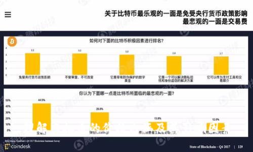 理解虚拟币的价格内涵及其影响因素