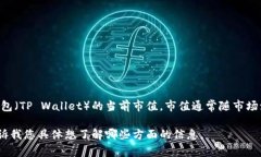 截至我知识的截止日期（