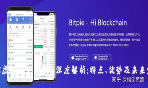 OEX虚拟币交易平台深度解析：特点、优势及未来发展