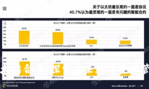 思考一个的  

TP钱包与以太坊合并：探索未来数字资产管理的新模式