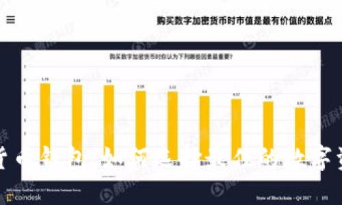 思考一个的

最安全虚拟货币钱包：如何选择最佳的数字资产存储方案