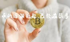 关于“园家支持虚拟币吗