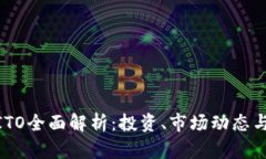 : 虚拟币ITO全面解析：投资