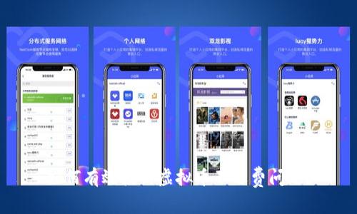 如何有效投诉虚拟币不退费问题?