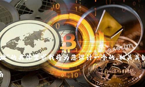 在您提到的内容中，有关