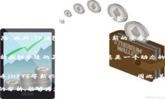 TP钱包的数字货币未来走势