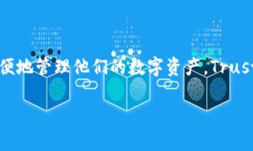 TP钱包全称为“Trust Wallet”，是一款多链数字资产钱包，支持多种加密货币的存储与交易。它提供用户友好的界面和高安全性，使得用户可以方便地管理他们的数字资产。Trust Wallet最初是在2017年推出的，后来在2018年被币安（Binance）收购，并逐渐发展成为一个集成了去中心化应用（DApp）浏览器的综合性钱包。

如果您对TP钱包的功能、优势及使用方式有更深的兴趣，欢迎继续提问！