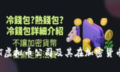 深入了解UCT虚拟币公司及