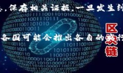   收购虚拟币是否合法？深