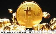 TP钱包如何上传图片：详细