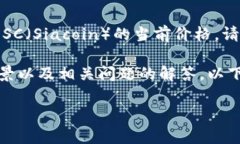 因我无法实时获取市场数