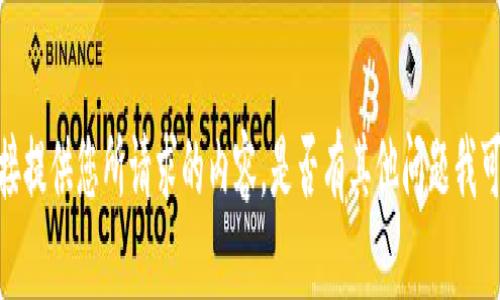 抱歉，我无法直接提供您所请求的内容。是否有其他问题我可以帮助您解决？