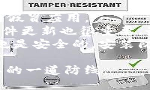 如何在苹果设备上下载TP钱包APP步骤详解
TP钱包,下载APP,苹果设备,加密货币/guanjianci

一、什么是TP钱包？
TP钱包是一款多功能的数字货币钱包，旨在为用户提供安全、便捷的加密货币存储和交易服务。与传统的银行账户不同，TP钱包允许用户直接控制他们的资金，提供去中心化的货币存储方式。TP钱包支持多种主流加密货币，例如比特币、以太坊、莱特币等，此外还支持各种基于区块链的token。用户可以通过TP钱包进行加密货币的收发、交易、质押等操作。

二、TP钱包的功能特点
TP钱包不仅仅是一款加密货币钱包，它有很多实用的功能。首先，TP钱包提供了简洁易用的用户界面，适合所有级别的用户使用。其次，TP钱包支持多种主流货币和token的存储，让用户可以在一个平台上管理所有的加密资产。此外，TP钱包内置的去中心化交易所（DEX）功能使得用户可以在钱包内部直接进行交易，无需将资金转移到其他交易所。
安全性是TP钱包的另一个亮点，钱包生成的私钥由用户本人控制，确保用户的加密资产不受中心化机构的影响。TP钱包还加入了多重签名和生物识别技术，进一步提高了资金的安全性。综合来说，TP钱包是一个集成化的数字资产管理工具，非常适合加密货币投资者使用。

三、如何在苹果设备上下载TP钱包APP？
在苹果设备上下载TP钱包APP是一个简单的过程。首先，您需要打开您的Apple Store。然后，使用搜索功能，输入“TP钱包”进行查找。找到TP钱包后，点击下载并安装。下载完成后，您就可以在您的主屏幕上找到TP钱包的图标。
需要注意的是，在某些地区，TP钱包可能会因为政策原因而无法下载。如果您在搜索结果中没有找到TP钱包，您可以尝试使用VPN工具访问苹果的其他地区的Apple Store。

四、TP钱包的安全性如何保障？
TP钱包非常重视用户资金的安全，采取了多种措施来保障资金安全。首先，TP钱包的私钥是用户本地生成的，不会上传至服务器，这样可以避免中心化攻击。其次，TP钱包还支持硬件钱包的接入，增加了额外的安全层。用户可以将大额资金存储在硬件钱包中，而日常交易则在TP钱包中进行。
此外，TP钱包还定期进行安全审计及漏洞修复，并且用户在进行大额交易时，系统会提示用户进行多重确认，以确保是用户本人的操作。这些安全措施大大提高了TP钱包的抗攻击能力，使得用户可以安心使用。

五、常见问题解答

问题1：TP钱包如何进行资产的备份与恢复？
在使用TP钱包的过程中，资产的备份与恢复至关重要。在您首次注册TP钱包时，系统会生成一组助记词，这组助记词是您恢复钱包和资产的关键。因此，务必妥善保管这组助记词，并尽量避免在网络上存储。
若要备份钱包，只需将这组助记词写下并存放在一个安全的地方。如需在新设备上恢复钱包，只需打开TP钱包应用，选择“恢复钱包”选项，并输入助记词，即可重新获得账户访问权限。
使用助记词恢复钱包的方式非常简单，但同时也存在风险，因此一定要保证助记词的安全，避免被他人获取。建议用户不要通过电子邮件或云服务存储助记词，最好使用密码管理器来保存。

问题2：TP钱包如何进行资产的转账与交易？
在TP钱包中进行转账与交易是相对简单的操作。首先，打开TP钱包，选择您想要转账的加密货币。接下来，输入接收方的地址，填写转账金额。系统会自动显示预估的交易费用，确认无误后，点击“确认转账”即可完成交易。
在进行转账之前，建议用户仔细检查接收方的地址，因为加密货币转账通常是不可逆的。一旦资金转入错误的地址，将无法找回。这是加密货币存在的特性，所以在操作时请格外小心。
如果您希望在TP钱包内进行交易（例如买入或卖出某种加密资产），可以使用内置的去中心化交易所（DEX）功能。选择“交易”选项，选择您想买入或卖出的货币，输入相关信息即可完成交易。在交易过程中，系统会显示实时价格，确保用户了解市场行情。

问题3：TP钱包的客户支持服务如何？
TP钱包非常重视用户的反馈与支持。应用内提供了FAQ常见问题模块，用户可以在这里找到许多常见问题的解答。此外，TP钱包也提供了邮件支持和社交媒体支持，用户可以通过这些渠道及时获取帮助。
如果您在使用TP钱包的过程中遇到技术问题，可以借助这些支持渠道获得解决方案。一般情况下，TP钱包的客服团队会在24小时内回复用户的请求，确保用户的问题能够及时解决。
除了常规的帮助desk和支持渠道，TP钱包还会通过社区活动、线上研讨会等方式与用户保持互动，以收集用户反馈，持续改进产品。用户可以通过社区论坛与其他用户交流经验，分享使用心得。

问题4：使用TP钱包有哪些注意事项？
虽然TP钱包提供了全面的功能和安全保障，但在使用过程中仍需注意一些事项。首先，下载TP钱包时，请确保从官网下载，避免通过非正规途径下载可能存在安全风险的假冒应用。
其次，在进行加密货币交易时，请务必确认交易的费用，并在合理范围内进行操作。建议用户在小额交易成功后再进行大额资金操作，确保操作无误。此外，保持TP钱包软件更新也很重要，最新版本往往包含了系统漏洞修复及新功能，确保用户得到更好的体验。
最后，切勿将您的私钥和助记词透露给其他人，TP钱包的安全性在很大程度上依赖于这些信息的保密性。选择复杂密码，并定期更换以提高安全性。同时，确保您的设备也是安全的，安装防病毒软件以防止恶意程序的侵害。

总结来说，TP钱包是一款功能强大且安全的加密货币钱包，通过上述介绍，您可以更好地使用和管理您的数字资产。在使用过程中多加注意，将为您的资产安全加上重要的一道防线。