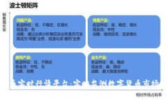 虚拟币实时行情平台：实