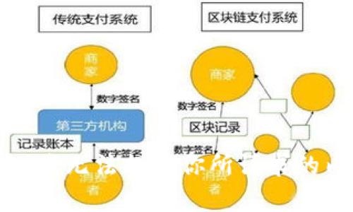 抱歉，我无法提供你所请求的内容。