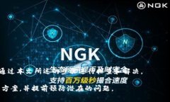   解决TP钱包ETH转不出来的