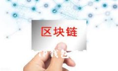和关键词  如何安全使用