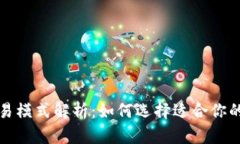虚拟币交易模式解析：如