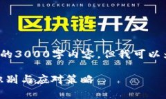 提示: 由于平台限制，我无