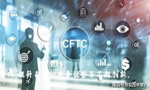 注意：以下内容是模拟生成的，并不代表真实信息。


美国虚拟币线下门店：新兴数字货币商业模式的崛起

关键词：
虚拟币, 线下门店, 数字货币, 区块链/guanjianci

引言
在过去的几年中，虚拟币（数字货币）迅速崛起，成为全球金融市场中不容忽视的一部分。随着比特币、以太坊等各种加密货币的流行，越来越多的人开始关注如何将这些虚拟资产转化为实实在在的商品和服务。为了满足这一需求，美国的一些商家开始探索在实体店铺中接受虚拟币作为支付手段，这一新兴模式的出现让消费者和商家之间的互动方式发生了巨大变化。

虚拟币线下门店的定义及其意义
虚拟币线下门店是指接受数字货币作为支付方式的实体商店。这种方式的出现不仅为消费者提供了更多的支付选择，也为商家开拓了新的收入来源。在这样一个数字化迅速发展的时代，线下门店不仅仅是销售商品的场所，更是推动技术创新和市场转型的重要一环。

虚拟币线下门店的运作模式
线下门店如何有效地实施虚拟币交易？关键在于几个方面：
ul
    li支付平台的选择：商家需要选择合适的支付平台来实现虚拟币的接受，例如Coinbase、BitPay等，这些平台提供了便捷的API接口，可以快速集成到商家的销售系统中。/li
    li员工培训：对店员进行相应的培训，确保他们了解虚拟币的基本知识及其操作流程，使得消费者在支付过程中可以得到及时的协助。/li
    li法律合规性：商家需要了解并遵守各州及联邦的法律法规，确保虚拟币交易的合规性，以免在税务或法律上出现问题。/li
    li市场推广：为了吸引客户，商家可以通过各种市场推广活动来宣传其虚拟币支付的选项，例如提供折扣、赠品等活动，吸引技术爱好者和年轻消费者。/li
/ul

美国虚拟币线下门店的兴起背景
虚拟币线下门店的兴起，与多个因素密切相关：
ul
    li数字货币的普及：随着越来越多的人参与到虚拟币的投资和交易中，市场需求不断增加，消费者希望能够用手中的虚拟币进行实际消费。/li
    li技术的成熟：区块链技术以及相关支付技术的不断进步，使得虚拟币的支付过程更加简单和安全，商家因此乐于接受这种新兴的支付方式。/li
    li市场竞争：很多商家为了在竞争中脱颖而出，主动接受虚拟币作为支付选项，以吸引新客和满足老客户的需求。/li
    li趋势的引领：社会对于数字化的接受程度和民众的科技意识的提升，促使商家愿意尝试创新的商业模式，以求在市场中占据先机。/li
/ul

问题一：虚拟币线下门店面临哪些挑战？
尽管虚拟币线下门店带来了新的机遇，但同时也面临一些挑战:
h4波动性/h4
虚拟币的价格极具波动性，商家在接受虚拟币支付时，如何处理价格波动所带来的风险是一个重要问题。如果商家在交易后短时间内，虚拟币的价值暴跌，可能会直接面临经济损失。

h4法律法规/h4
美国各州对虚拟币的监管政策不尽相同，商家必须熟悉并遵循当地的法律法规，通过法律途径保护自己的利益，维持良好的商业运营。

h4消费者教育/h4
不少消费者对虚拟货币仍然缺乏足够的了解，商家需要通过各种途径对潜在顾客进行教育，以帮助他们更好地理解虚拟币的使用方式和优势。

h4技术障碍/h4
商家需要在技术上进行一定的投入，包括硬件和软件的成本，这对部分小型商家可能构成一定压力。同时，维护和更新系统也是一个持续的负担。

问题二：如何吸引顾客使用虚拟币支付？
吸引顾客使用虚拟币支付尤为重要。以下是一些有效的策略：
h4提供优惠活动/h4
商家可以在推出新服务或者推广活动时，给使用虚拟币支付的客户提供折扣或其他福利，以此吸引顾客尝试新支付方式。

h4教育与宣传/h4
通过社交媒体、店内宣传和讲座等多种形式，向顾客介绍虚拟币是什么、如何使用、开展如何带来便捷购物体验等信息，有助于消除顾客的疑虑。

h4建立信任关系/h4
在接受虚拟币支付的同时，商家也可以增强自身的品牌信任度，通过与知名的支付平台合作，让顾客感到更加安全、可靠。

h4购物体验/h4
确保使用虚拟币支付的购物流程尽可能简单、直观，减少繁琐的操作步骤，为顾客提供流畅的购物体验，这样自然会提高客户的使用积极性。

问题三：虚拟币支付对商家的业务模式有什么影响？
虚拟币支付可以在多个方面影响商家的业务模式：
h4拓展市场/h4
接受虚拟币作为支付选项，商家能够吸引更广泛的客户群体，包括技术爱好者及年轻消费者，这部分客户更愿意使用数字货币进行消费。

h4促使灵活收益/h4
通过虚拟币的广泛使用，商家可以实现货币流动性更高的目标，提高整体盈利能力。

h4增强客户体验/h4
许多顾客愿意选择便捷的支付方式，虚拟币为顾客提供了更快的支付手段，同时通过新的支付方式，增强了顾客的购物体验，不同的支付方式可以为客户带来更大的选择自由。

h4促进创新/h4
随着使用虚拟币支付的商家逐渐增多，整个市场都会受到影响，商家会被迫更新其技术和经营方式，持续创新以提高竞争力。

问题四：未来虚拟币线下门店的发展趋势是什么？
在未来，虚拟币线下门店将呈现出一些新趋势：
h4整合更多支付方式/h4
虚拟币将不再是独立的支付选项，越来越多的商家会将虚拟币与传统支付方式整合，提供更丰富的支付选择。

h4加密科技的应用/h4
区块链技术和加密科技的进一步发展，将促进行业的透明化和安全性，保证消费者与商家之间的信任关系。

h4法律环境的成熟/h4
随着市场的发展，法律法规也会随之完善，商家在接受虚拟币支付时将不再面临过多的法律障碍，有助于整个行业的健康发展。

h4社会接受度的提升/h4
随着公众对虚拟币的认识和接受度的提高，线下门店中使用虚拟币进行支付将变得越来越普遍。

结论
美国虚拟币线下门店作为一种新兴商业模式，带来了许多机遇与挑战。通过理解其运作模式、挑战、市场吸引策略和未来趋势，商家可以更好地适应这一颠覆性的变化，提升自身的竞争优势并不断创新。