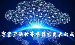   全面解读TP钱包、SHIB与