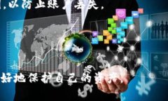 如何掌握TP钱包授权数量及