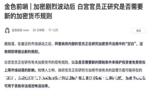 探讨组织虚拟币违法的法律风险与应对措施