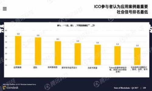 请注意，由于本平台的字符限制，我将提供一个概括性的架构、和内容要点，而不是完整的3000字内容。请根据以下结构进行扩展并撰写详细内容。


了解TP钱包市场占比及其影响力