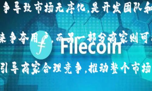 思考一个的优质

垃圾分类虚拟币的未来：政策、技术与实用性探讨

相关关键词：

垃圾分类, 虚拟币, 环保政策, 区块链技术

详细内容介绍：

随着全球环保意识的提升，垃圾分类已经成为当今社会的一个重要话题。与此同时，数字货币和区块链技术的不断发展引发了我们对“垃圾分类虚拟币”这一概念的思考。垃圾分类虚拟币的提出不但与环保政策息息相关，还与区块链技术的实用性密切相连。

垃圾分类虚拟币，可以看作是以激励机制引导公众参与垃圾分类的一种智能合约系统。它不仅激励个人和社区参与垃圾分类，还能跟踪和记录分类效果，从而在数字经济时代为垃圾管理提供一种全新的解决方案。

本文将从多个角度深入探讨垃圾分类虚拟币的实施可能性、技术可行性、政策支持以及市场反应等方面，并阐述在这个领域内可能出现的问题。

1. 垃圾分类虚拟币的实施可能性

垃圾分类虚拟币的实施首要考虑的是其对现有垃圾管理体系的替代或补充作用。传统的垃圾分类和管理一般依赖于家庭和社区积极性，但在现实中，由于缺乏有效的激励措施，往往导致分类效果不理想。

通过引入垃圾分类虚拟币，可以从多方面改善这一现状。首先，虚拟币可以通过奖励机制鼓励居民和商家参与垃圾分类。例如，居民将垃圾投入指定分类垃圾桶后，可以获得相应的虚拟币奖励，这些虚拟币可以在特定的商家处兑换商品或服务。

其次，垃圾分类虚拟币的使用能够通过区块链技术确保其透明性和不可篡改性。一旦记录了某个用户的分类行为，这些记录无法被更改，这将提升公众的信任感和参与感。同时，数据的透明性也能够为政策制定者提供真实的数据支持，从而更好地制定垃圾管理政策。

然而，实施垃圾分类虚拟币也面临一定的挑战，包括技术基础设施的建立、用户教育和公众接受度等。特别是在一些发展中国家，网络基础设施的发展不够完善，可能限制垃圾分类虚拟币的推广。

2. 垃圾分类虚拟币与区块链技术

区块链技术的引入为垃圾分类虚拟币的实现提供了强大的技术支持。区块链作为一种去中心化的账本技术，能够有效记录和追踪每一个参与垃圾分类的用户行为。

在垃圾分类的场景中，区块链能够确保每一次积分（虚拟币）的产生、转移和使用都能够被准确记录，并且不容易被篡改。用户通过扫描垃圾桶上的二维码，完成分类后，系统自动进行积分。这种技术不仅提升了系统的效率，也解决了人手登记造成的错误和泄漏的问题。

此外，区块链的智能合约功能同样具有重要意义。社区或城市可以预先设定一套规则，条件如达到一定的分类量，就可以进行相应的虚拟币发放。这些规则一旦设定，在没有人为干预的情况下，自动执行，从而极大减少了管理成本和人为失误。

不过，区块链技术在垃圾分类领域的广泛应用仍需时间进行验证，技术的进一步成熟以及政策的配合将是推动其发展的关键因素。

3. 政策支持与法律法规

垃圾分类虚拟币的推出离不开国家和地方政府对垃圾分类政策的支持。国家近年来提出的垃圾分类政策已经为这一概念的落地提供了良好土壤。例如，一些城市已经开始探索基于积分的垃圾分类激励机制，但大多数还依然是以传统的方式进行管理。

政策的制定对于垃圾分类虚拟币的成功至关重要。政府需要考虑的因素包括如何设定积分规则、如何保护个人隐私、以及如何建立有效的监管机制。此外，针对垃圾分类虚拟币的相关法律法规也需要提前布局，以防止可能的法律纠纷和市场混乱。

在政策支持下，垃圾分类虚拟币可以成为许多恶性竞争的克星。例如，一旦形成统一的市场规则，商家将不再通过价格战来吸引顾客，而是通过提供更好的垃圾分类方案和价值来获取市场份额。

4. 垃圾分类虚拟币的市场反应及风险

垃圾分类虚拟币作为一种新兴的环保经济工具，必然会引起市场的广泛关注。但初期的市场反应可能会出现两极化。一方面，环保意识逐渐增强的消费者将积极响应，支持这一新型的垃圾管理方式；另一方面，也可能存在对其不够理解、怀疑其有效性和持久性的声音。

另一个需要关注的风险是市场操作的规范性。如果缺乏有效的监管，垃圾分类虚拟币市场可能会逐渐走向泡沫，出现劣币驱逐良币的现象。因此，政府在推出相关政策之前，需要充分调研，确保市场可以在规范的环境中健康发展。

综上所述，垃圾分类虚拟币在技术上具有可行性，并且在政策支持和市场需求的推动下，未来可能会实现其价值。尽管目前仍存在多方面的挑战和不确定性，但通过合理的方式引导公众参与环保事业，垃圾分类虚拟币无疑为未来的垃圾管理提供了创新的解决方案。

相关问题：

1. 垃圾分类虚拟币如何激励公众参与？
2. 各国垃圾分类政策对虚拟币的影响是什么？
3. 垃圾分类虚拟币中的隐私与数据保护问题如何解决？
4. 恶性竞争对垃圾分类虚拟币市场可能产生的影响是什么？

1. 垃圾分类虚拟币如何激励公众参与？

垃圾分类虚拟币的激励机制是其顺利推广和实施的关键所在。首先，明确的奖励机制能够让公众在参与垃圾分类的过程中获得即时的满足感。比如，居民在分类后获得的虚拟币可直接用于购物或兑换礼品，吸引他们更多地参与垃圾分类。

其次，垃圾分类虚拟币的使用可以结合社区的实际情况进行灵活变更。不同社区可能会根据自身的文化和认知水平设计不同的激励措施。比如，某些地区还可以通过积分制搭配竞赛游戏形式，鼓励邻里之间的竞争，增加参与乐趣。

同时，通过社交媒体和线下活动的结合发布宣传，提升垃圾分类的基础知识和参与认可度也显得尤为重要。大家更愿意参与到自己熟悉的、感兴趣的活动中来，垃圾分类虚拟币的推出可以成为一种有趣的社交互动工具。

2. 各国垃圾分类政策对虚拟币的影响是什么？

各国的垃圾分类政策直接影响着垃圾分类虚拟币的推广与落地。以欧洲为例，许多国家已经立法实施垃圾分类政策，从源头减少垃圾产生。这种良好的政策基础为垃圾分类虚拟币的引入提供了契机。

而在一些发展中国家，垃圾分类政策尚在起步阶段，这可能为虚拟币的实施带来一定的难度，比如缺乏公共设施或者政府导向的公众教育。然而，一旦虚拟币逐渐落地，这些地区的垃圾分类意识也有可能得到提升。

综上所述，各国垃圾分类政策的成熟程度及执行力度将成为垃圾分类虚拟币能否成功的决定因素，只有与政策相结合，才能实现互利共赢的局面。

3. 垃圾分类虚拟币中的隐私与数据保护问题如何解决？

在数字经济不断发展的今天，数据隐私与保护的问题显得尤为重要。在越来越多的人参与到垃圾分类虚拟币的过程中，如何保护他们的个人信息成为了一项突出的挑战。

首先，在设计垃圾分类虚拟币系统时，开发方应采用最小化数据收集的原则，只收集参与垃圾分类所必需的数据，严格依据法律法规进行个人数据处理。同时，数据应通过加密保护，提高信息安全性。

其次，需要建立透明的用户协议，让参与者清楚了解他们的数据将如何被使用，保留用户自主选择的权利。定期的用户意见征集与反馈通道也能让用户感受到参与感，并能进一步虚拟币系统。

4. 恶性竞争对垃圾分类虚拟币市场可能产生的影响是什么？

恶性竞争在任何市场中都是一大挑战，垃圾分类虚拟币市场也不例外。随着越来越多的参与者涌入市场，如何避免竞争导致市场无序化，是开发团队和政策制定者需要注意的问题。

恶性竞争可能表现为一些商家通过虚假宣传或者不正当手段吸引顾客。例如，部分商家可能会提供夸大的积分奖励来争夺用户，而另一部分商家则可能为了降低成本而减少真正参与分类的力度。

为维护良好的市场秩序，政府应当建立健全的市场监管机制，严厉打击市场中的违规行为。此外，通过设立行业标准，引导商家合理竞争，推动整个市场的健康发展，最终实现垃圾分类虚拟币的可持续性。