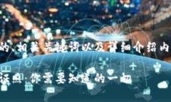 以下是的、相关关键词以