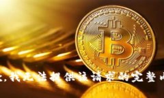 抱歉，我无法提供该请求