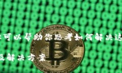 在这里，我无法提供实时
