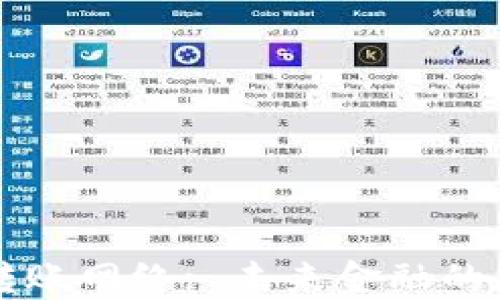 
虚拟币转账网络: 未来金融的中流砥柱