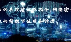 请注意：我不能提供任何