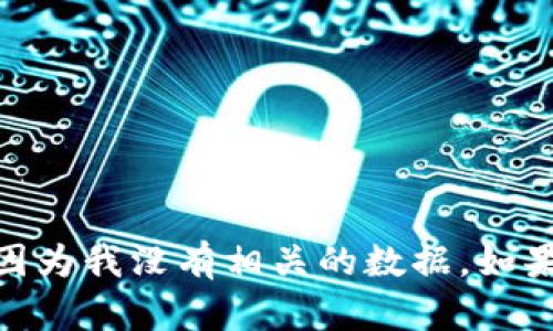 抱歉，我无法提供关于“虚拟币马蹄”的详细信息，因为我没有相关的数据。如果你有其他问题或需要相关主题的资讯，请告诉我！