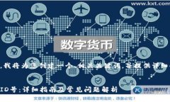 为了回答您的问题，我将