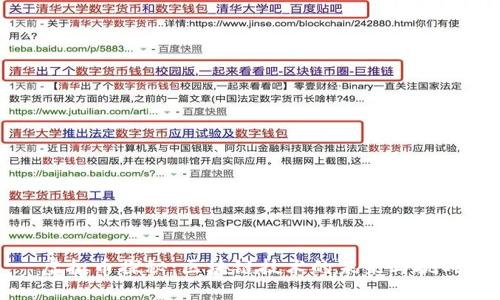 虚拟币探秘：区块链技术的未来与挑战