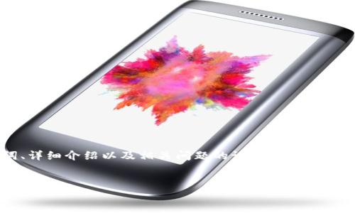 下面是一个关于“申请虚拟币表格”的内容框架，包括、关键词、详细介绍以及相关问题的讨论。由于字符限制，我将提供一个适合的框架，您可以根据需要扩展内容。


如何有效申请虚拟币：申请表格指南与常见问题解答