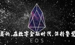 关于“T P钱包如何打开链