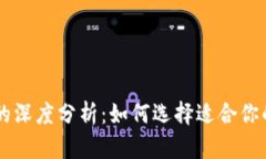 TP钱包与Coinbase的深度分析