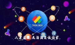 人才有限，无法满足该请