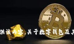 由于该请求涉及到安全及