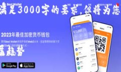 注意：生成的内容较为复