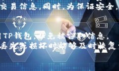 jiaoti如何下载和安装TP钱包